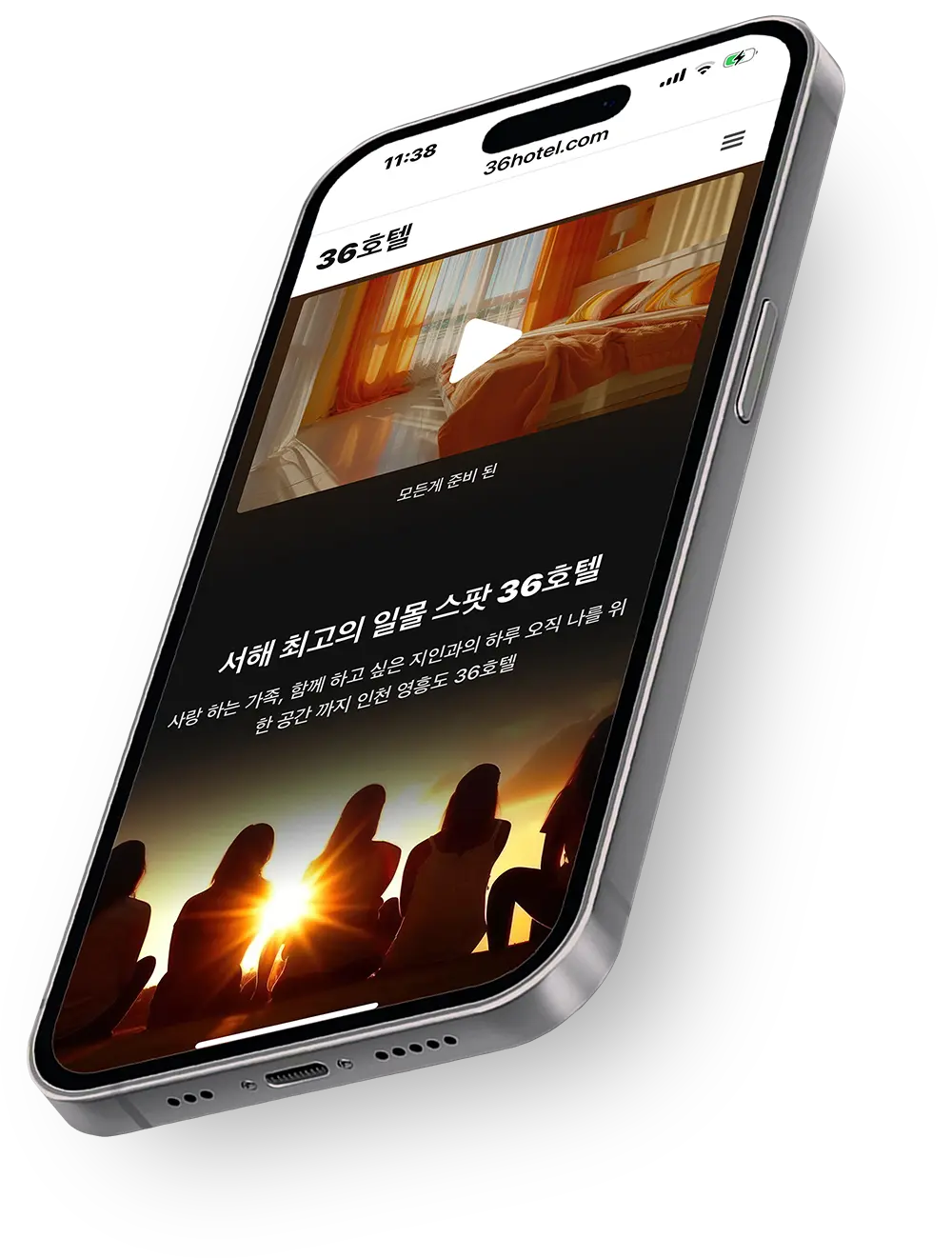 영흥도 숙소