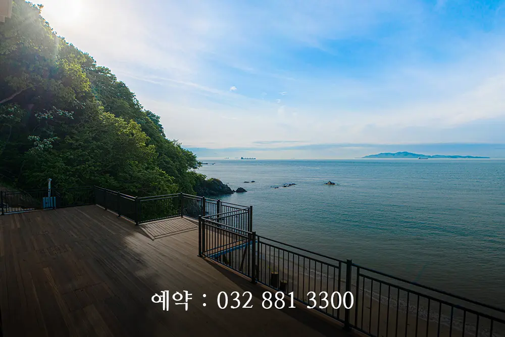 영흥도펜션
