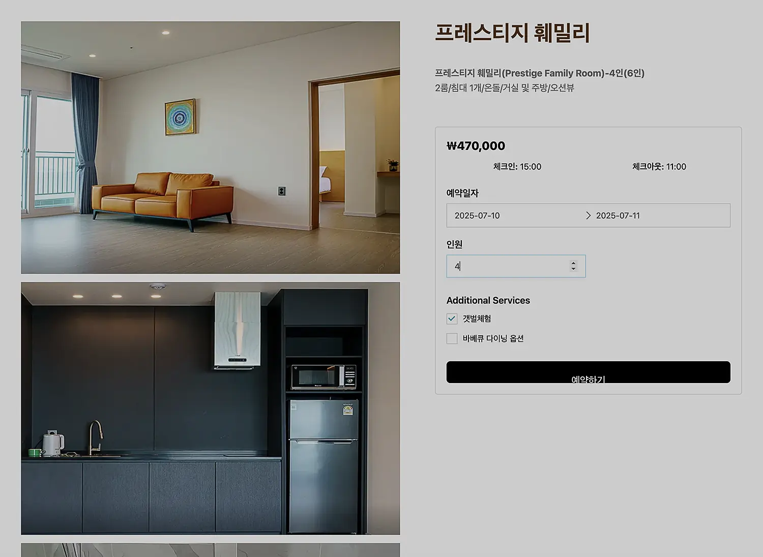 영흥도 갯벌체험 신청
